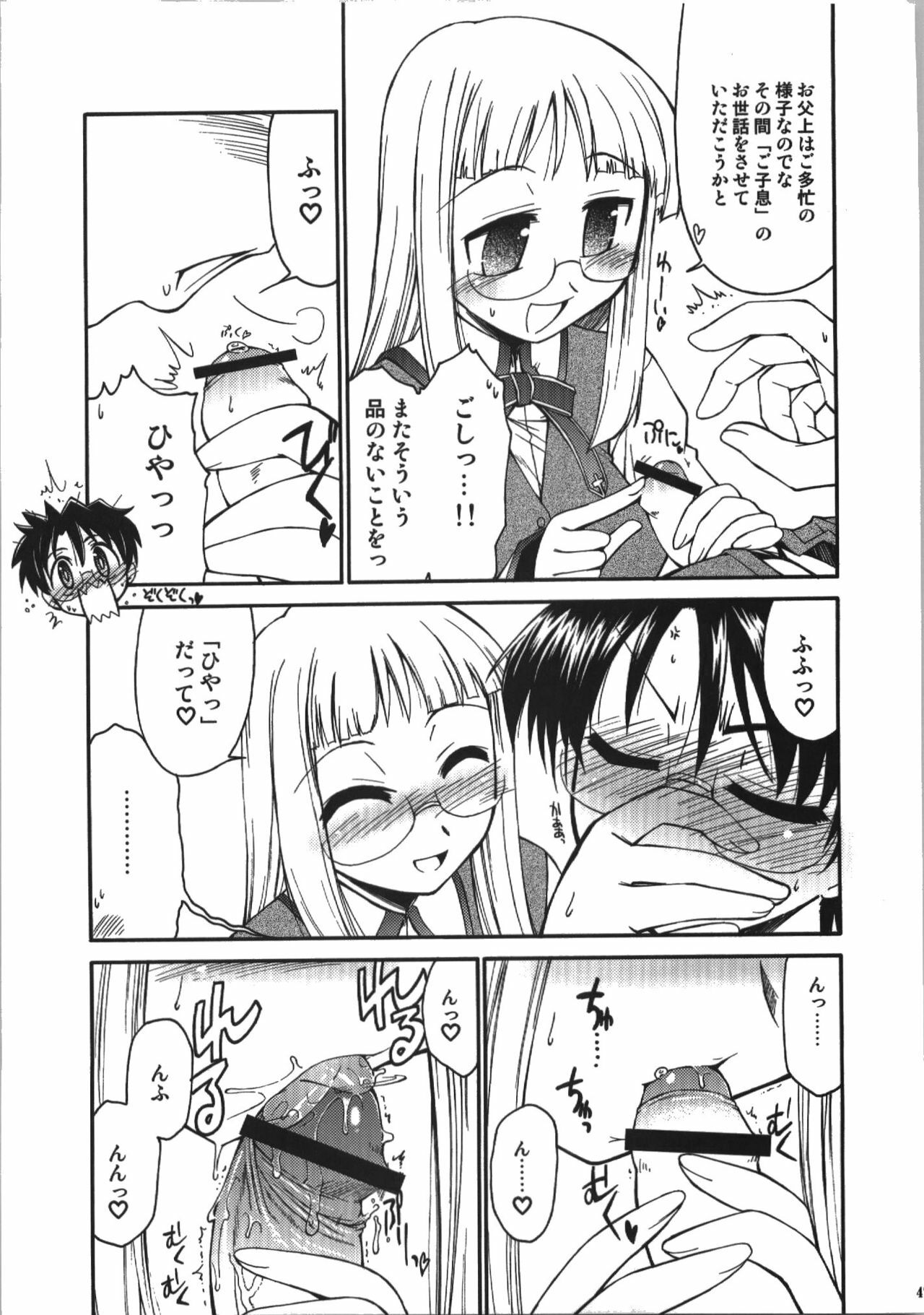 (C74) [YOKOSHIMAYA. (Yokoshima Takemaru)] Himuro Renai Jikenbo (Fate/hollow ataraxia) page 47 full