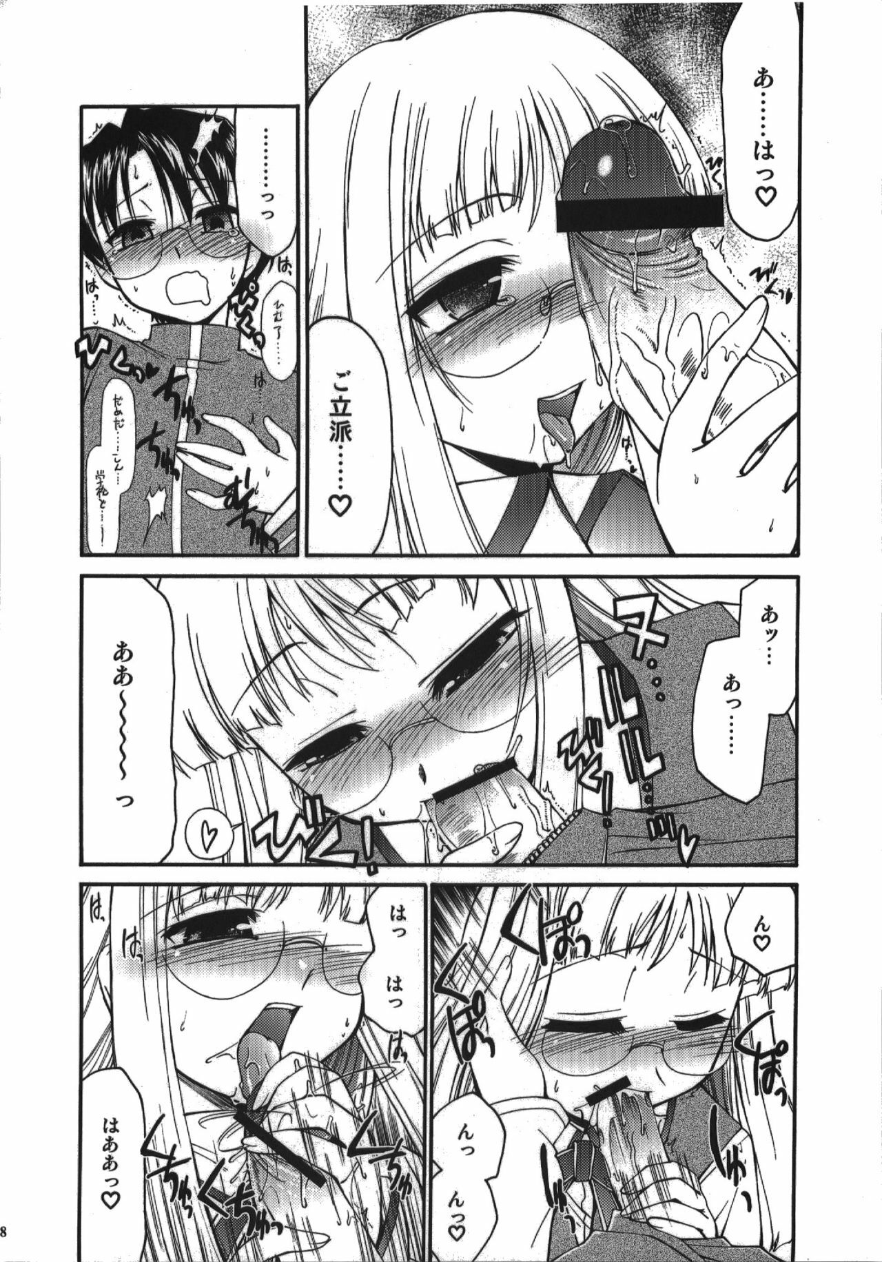 (C74) [YOKOSHIMAYA. (Yokoshima Takemaru)] Himuro Renai Jikenbo (Fate/hollow ataraxia) page 48 full