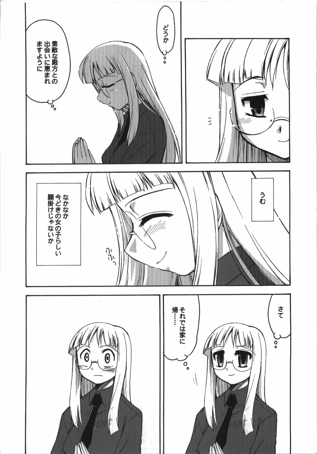 (C74) [YOKOSHIMAYA. (Yokoshima Takemaru)] Himuro Renai Jikenbo (Fate/hollow ataraxia) page 8 full