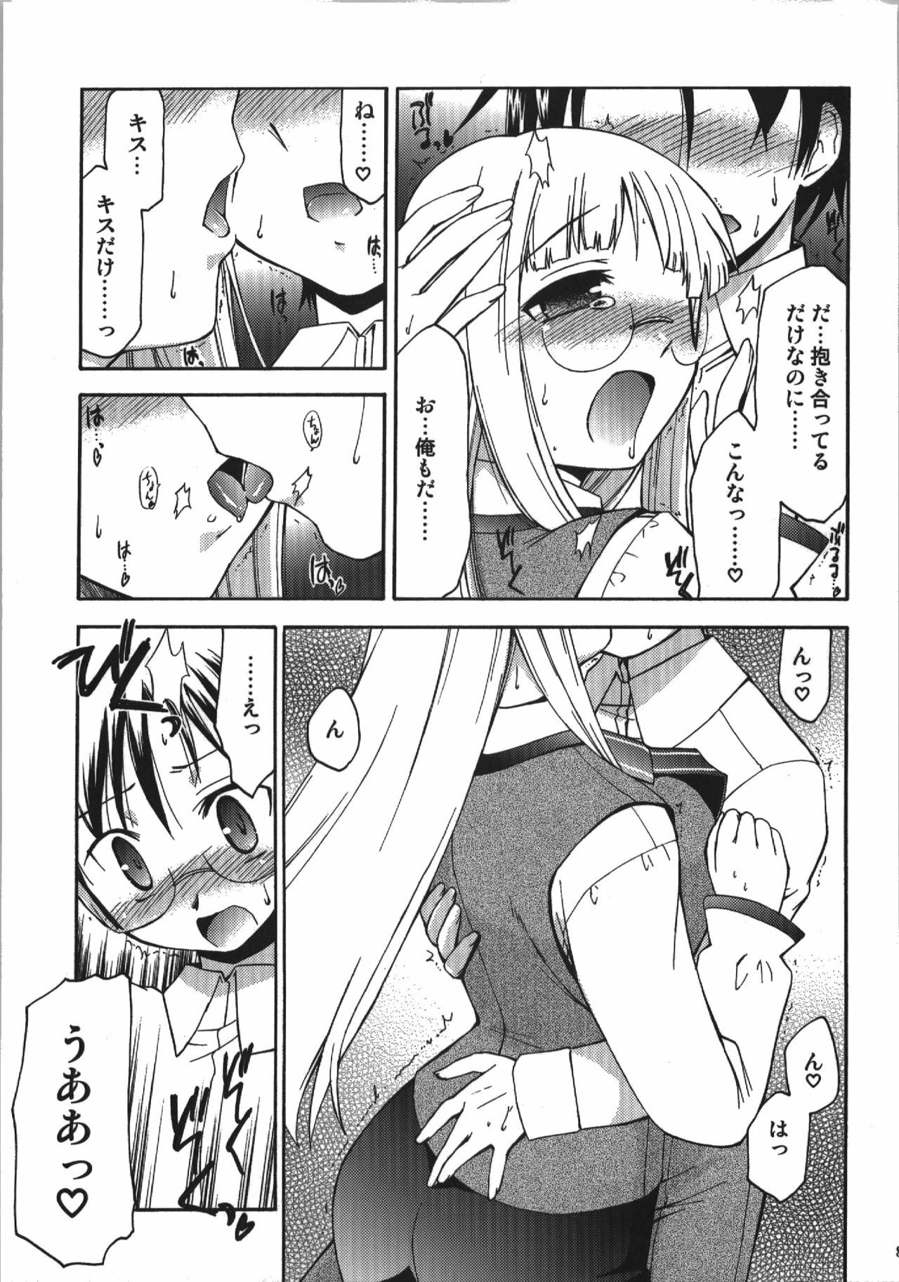 (C74) [YOKOSHIMAYA. (Yokoshima Takemaru)] Himuro Renai Jikenbo (Fate/hollow ataraxia) page 89 full