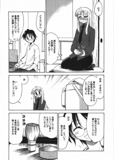 (C74) [YOKOSHIMAYA. (Yokoshima Takemaru)] Himuro Renai Jikenbo (Fate/hollow ataraxia) - page 10
