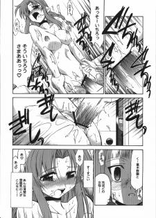 (C74) [YOKOSHIMAYA. (Yokoshima Takemaru)] Himuro Renai Jikenbo (Fate/hollow ataraxia) - page 16