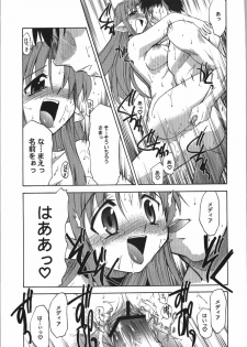 (C74) [YOKOSHIMAYA. (Yokoshima Takemaru)] Himuro Renai Jikenbo (Fate/hollow ataraxia) - page 17