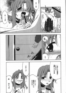 (C74) [YOKOSHIMAYA. (Yokoshima Takemaru)] Himuro Renai Jikenbo (Fate/hollow ataraxia) - page 19