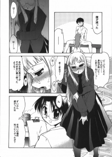 (C74) [YOKOSHIMAYA. (Yokoshima Takemaru)] Himuro Renai Jikenbo (Fate/hollow ataraxia) - page 20