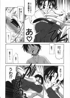 (C74) [YOKOSHIMAYA. (Yokoshima Takemaru)] Himuro Renai Jikenbo (Fate/hollow ataraxia) - page 22