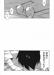 (C74) [YOKOSHIMAYA. (Yokoshima Takemaru)] Himuro Renai Jikenbo (Fate/hollow ataraxia) - page 32