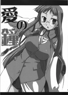 (C74) [YOKOSHIMAYA. (Yokoshima Takemaru)] Himuro Renai Jikenbo (Fate/hollow ataraxia) - page 35