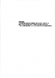 (C74) [YOKOSHIMAYA. (Yokoshima Takemaru)] Himuro Renai Jikenbo (Fate/hollow ataraxia) - page 36