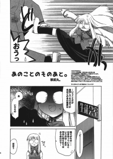 (C74) [YOKOSHIMAYA. (Yokoshima Takemaru)] Himuro Renai Jikenbo (Fate/hollow ataraxia) - page 38