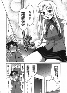 (C74) [YOKOSHIMAYA. (Yokoshima Takemaru)] Himuro Renai Jikenbo (Fate/hollow ataraxia) - page 40