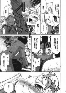 (C74) [YOKOSHIMAYA. (Yokoshima Takemaru)] Himuro Renai Jikenbo (Fate/hollow ataraxia) - page 41
