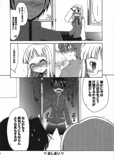 (C74) [YOKOSHIMAYA. (Yokoshima Takemaru)] Himuro Renai Jikenbo (Fate/hollow ataraxia) - page 42