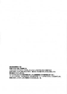 (C74) [YOKOSHIMAYA. (Yokoshima Takemaru)] Himuro Renai Jikenbo (Fate/hollow ataraxia) - page 44