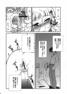 (C74) [YOKOSHIMAYA. (Yokoshima Takemaru)] Himuro Renai Jikenbo (Fate/hollow ataraxia) - page 50