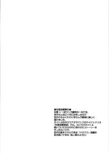 (C74) [YOKOSHIMAYA. (Yokoshima Takemaru)] Himuro Renai Jikenbo (Fate/hollow ataraxia) - page 6