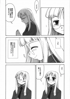 (C74) [YOKOSHIMAYA. (Yokoshima Takemaru)] Himuro Renai Jikenbo (Fate/hollow ataraxia) - page 8