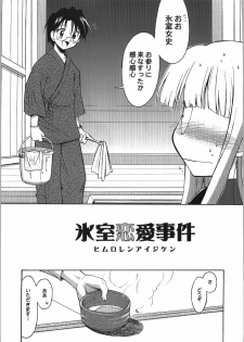 (C74) [YOKOSHIMAYA. (Yokoshima Takemaru)] Himuro Renai Jikenbo (Fate/hollow ataraxia) - page 9