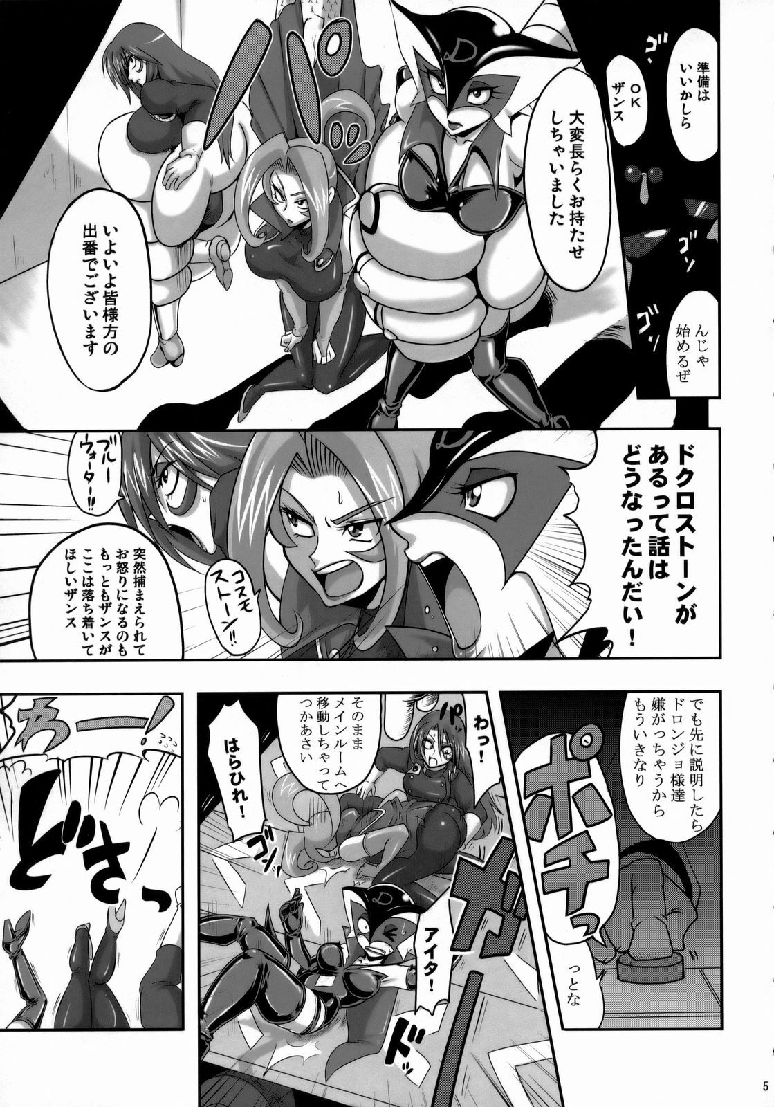 (C74) [LoveRevo (Waguchi Shouka)] Guruguru D・U・G (Various) page 4 full