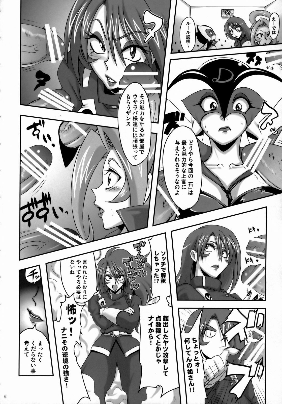 (C74) [LoveRevo (Waguchi Shouka)] Guruguru D・U・G (Various) page 5 full