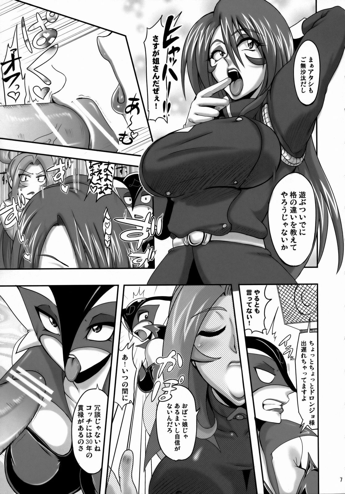 (C74) [LoveRevo (Waguchi Shouka)] Guruguru D・U・G (Various) page 6 full