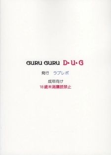 (C74) [LoveRevo (Waguchi Shouka)] Guruguru D・U・G (Various) - page 34