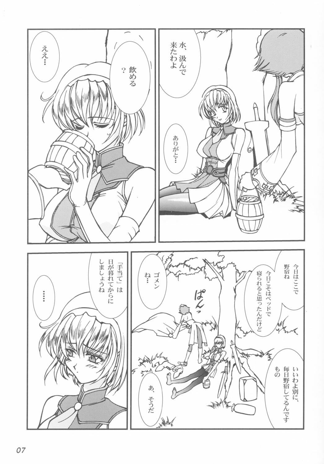 (C63) [LUCK&PLUCK!Co. (Amanomiya Haruka)] Take the Heaven Train! ~ Tengoku Ressha de Ikou! ~ (SoulCalibur) page 7 full