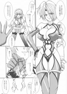 (C63) [LUCK&PLUCK!Co. (Amanomiya Haruka)] Take the Heaven Train! ~ Tengoku Ressha de Ikou! ~ (SoulCalibur) - page 13