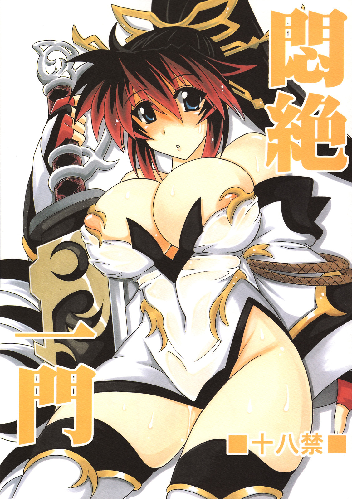 (C74) [Leaz Koubou (Oujano Kaze)] Monzetsu Ichimon (Super Robot Wars OG Saga: Endless Frontier) page 1 full