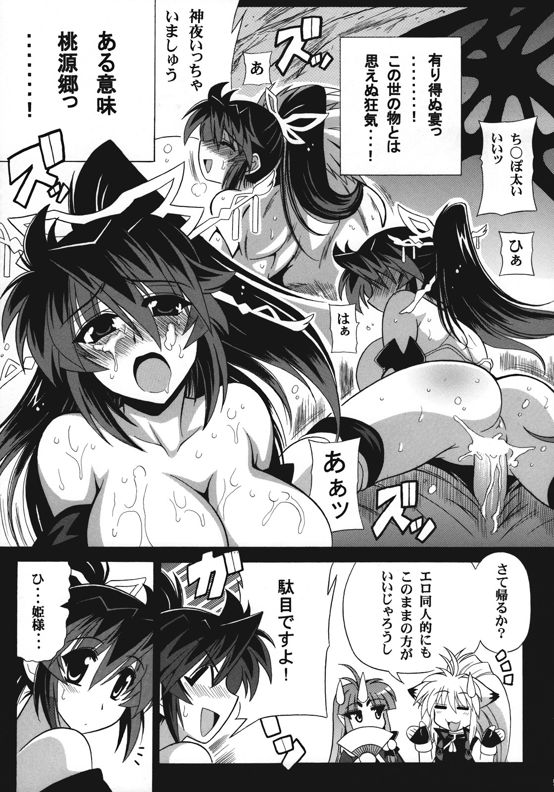 (C74) [Leaz Koubou (Oujano Kaze)] Monzetsu Ichimon (Super Robot Wars OG Saga: Endless Frontier) page 6 full