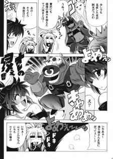 (C74) [Leaz Koubou (Oujano Kaze)] Monzetsu Ichimon (Super Robot Wars OG Saga: Endless Frontier) - page 10