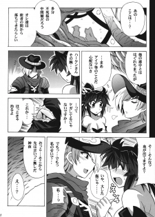 (C74) [Leaz Koubou (Oujano Kaze)] Monzetsu Ichimon (Super Robot Wars OG Saga: Endless Frontier) - page 13