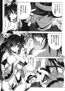 (C74) [Leaz Koubou (Oujano Kaze)] Monzetsu Ichimon (Super Robot Wars OG Saga: Endless Frontier) - page 14