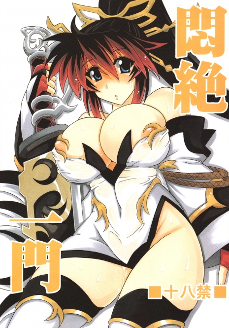 (C74) [Leaz Koubou (Oujano Kaze)] Monzetsu Ichimon (Super Robot Wars OG Saga: Endless Frontier)