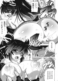 (C74) [Leaz Koubou (Oujano Kaze)] Monzetsu Ichimon (Super Robot Wars OG Saga: Endless Frontier) - page 22