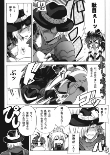 (C74) [Leaz Koubou (Oujano Kaze)] Monzetsu Ichimon (Super Robot Wars OG Saga: Endless Frontier) - page 26