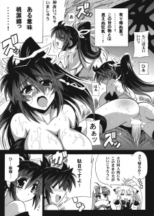 (C74) [Leaz Koubou (Oujano Kaze)] Monzetsu Ichimon (Super Robot Wars OG Saga: Endless Frontier) - page 6