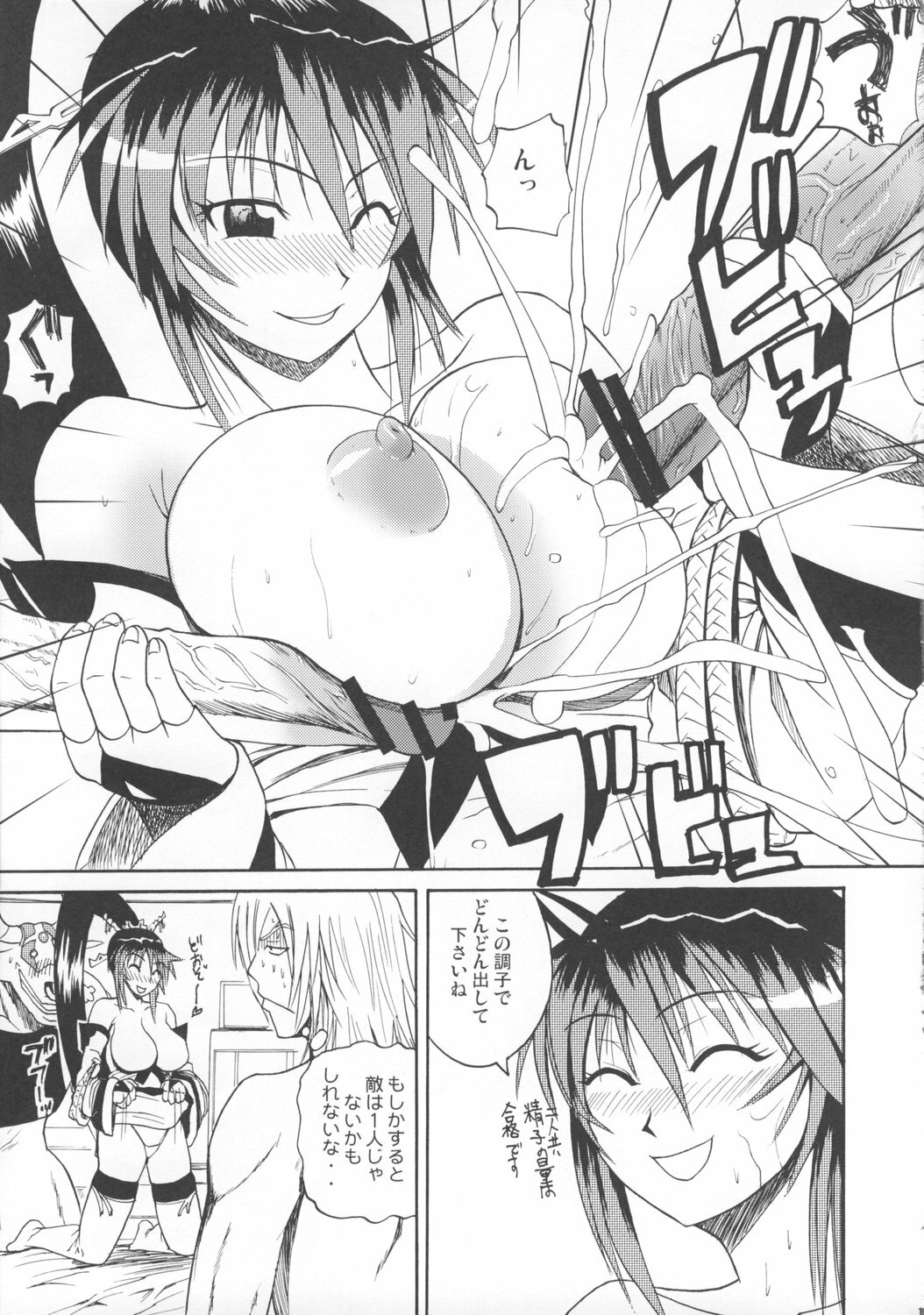 (C74) [Quick kick Lee (Yoshimura Tatsumaki)] Gokuraku (Super Robot Wars OG Saga: Endless Frontier) page 10 full