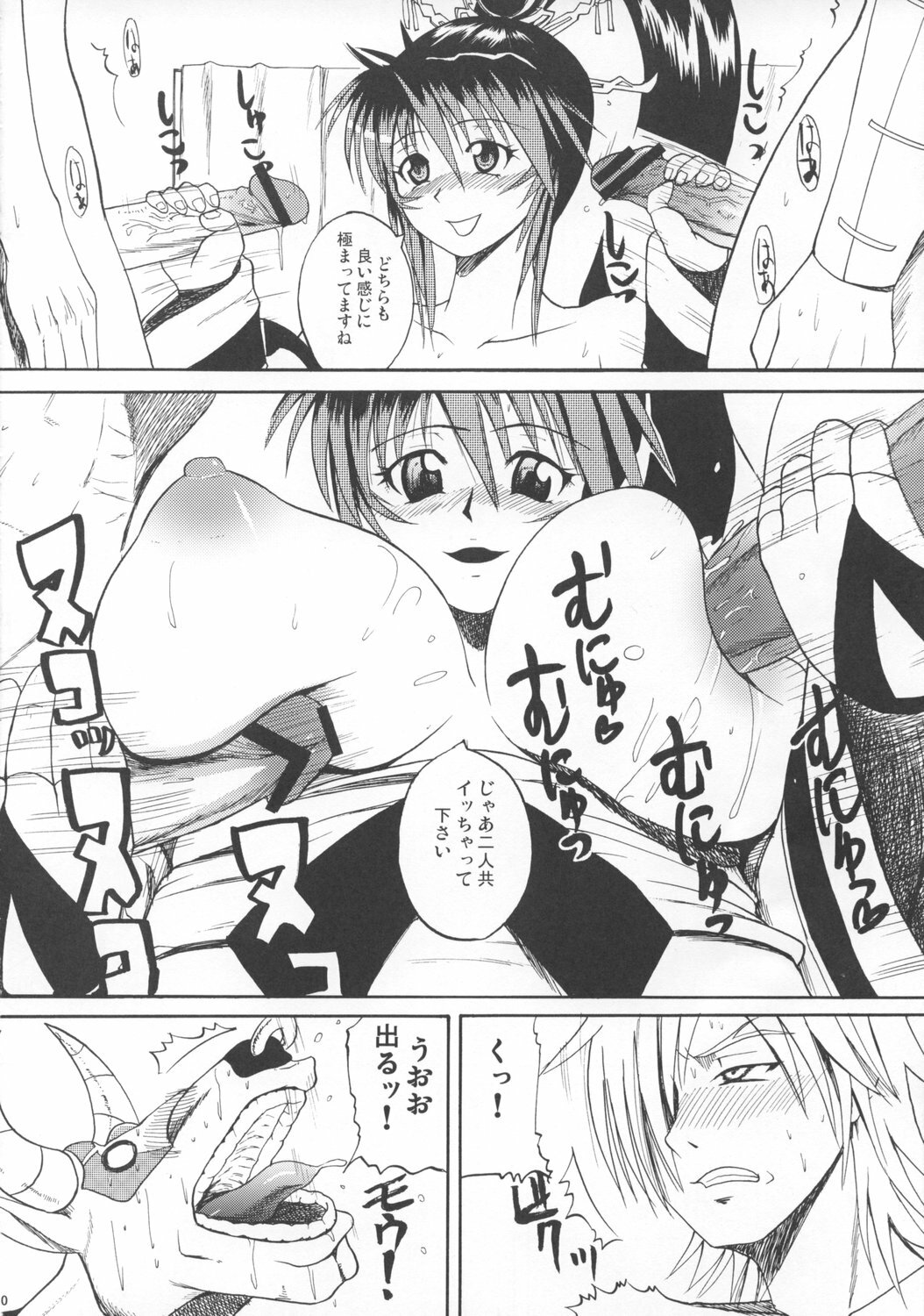 (C74) [Quick kick Lee (Yoshimura Tatsumaki)] Gokuraku (Super Robot Wars OG Saga: Endless Frontier) page 9 full