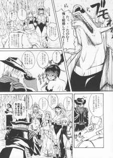 (C74) [Quick kick Lee (Yoshimura Tatsumaki)] Gokuraku (Super Robot Wars OG Saga: Endless Frontier) - page 2