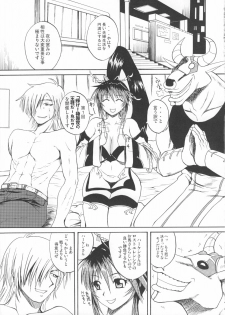 (C74) [Quick kick Lee (Yoshimura Tatsumaki)] Gokuraku (Super Robot Wars OG Saga: Endless Frontier) - page 4