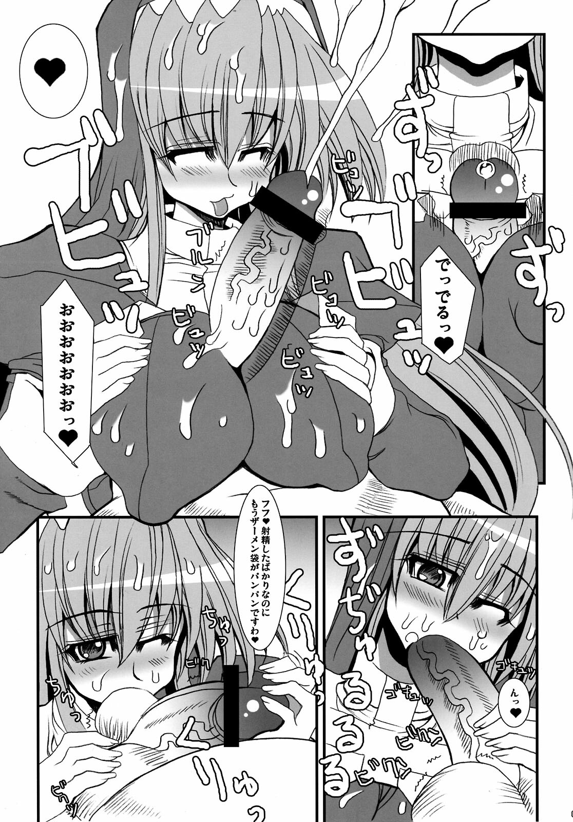 (C74) [Kikyakudou (Karateka-VALUE)] THE EXORZCISISTER (Arcana Heart) page 11 full