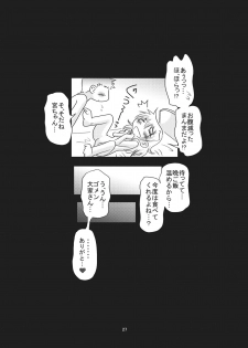 [FESTA. (Yoshitani Ganjitsu)] Taiyou Shoujo (Hidamari Sketch) [2008-03-16] - page 26