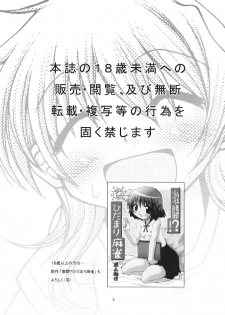 [FESTA. (Yoshitani Ganjitsu)] Taiyou Shoujo (Hidamari Sketch) [2008-03-16] - page 2