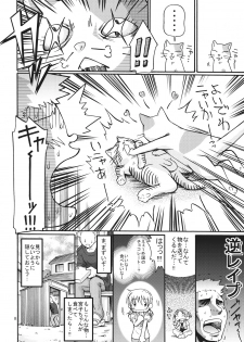 [FESTA. (Yoshitani Ganjitsu)] Taiyou Shoujo (Hidamari Sketch) [2008-03-16] - page 7