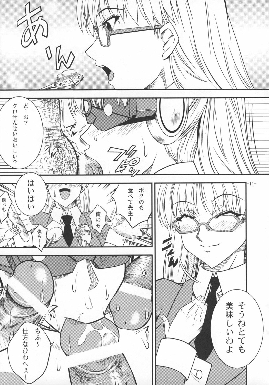 (C74) [Danbooru (Sagamiya Takafumi)] SAGA Sei VOL. 1 (Ar Tonelico) page 10 full