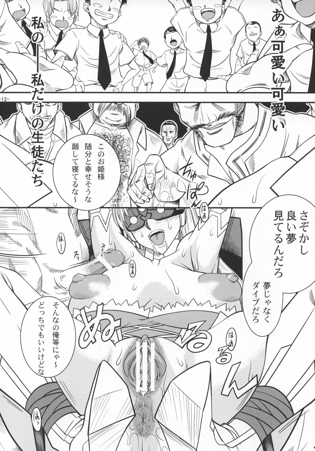 (C74) [Danbooru (Sagamiya Takafumi)] SAGA Sei VOL. 1 (Ar Tonelico) page 11 full