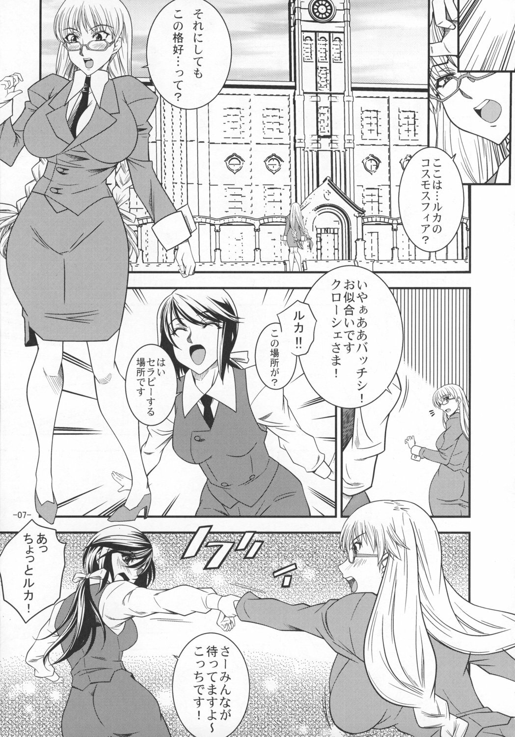 (C74) [Danbooru (Sagamiya Takafumi)] SAGA Sei VOL. 1 (Ar Tonelico) page 6 full