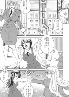 (C74) [Danbooru (Sagamiya Takafumi)] SAGA Sei VOL. 1 (Ar Tonelico) - page 6