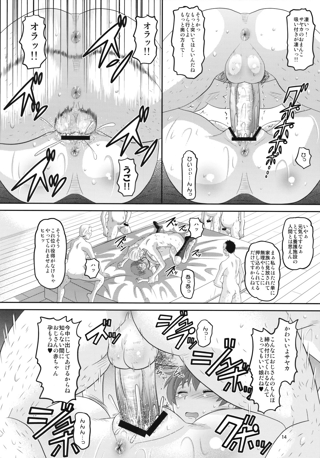 (C74) [AMP (Norakuro Nero)] RD Sennou Kaigoshitsu (Real Drive) page 13 full